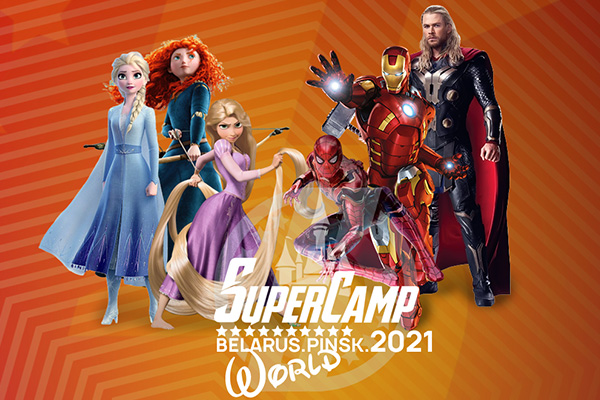 SuperCamp 2021