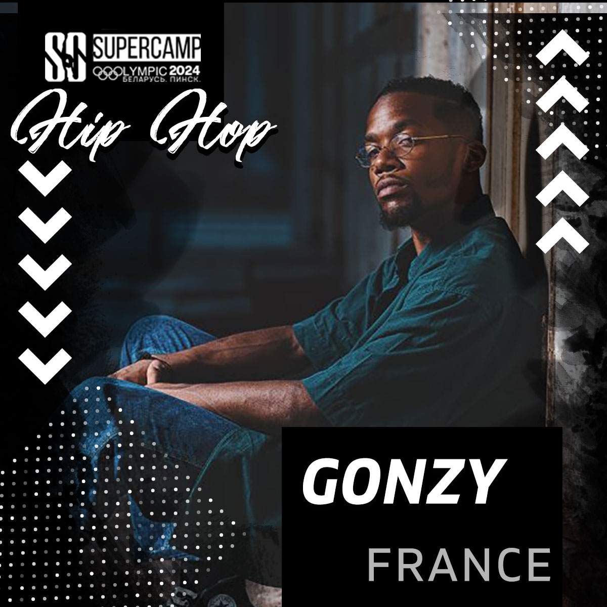 Gonzy (Франция)