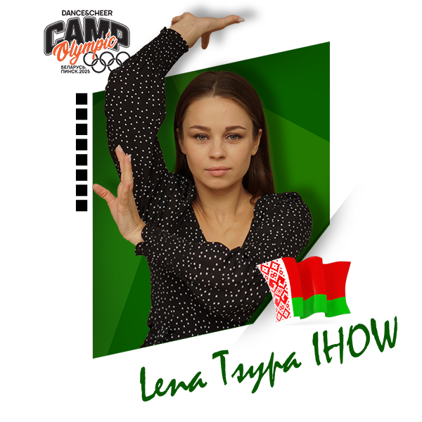 Lena Tsypa IHOW (Беларусь
