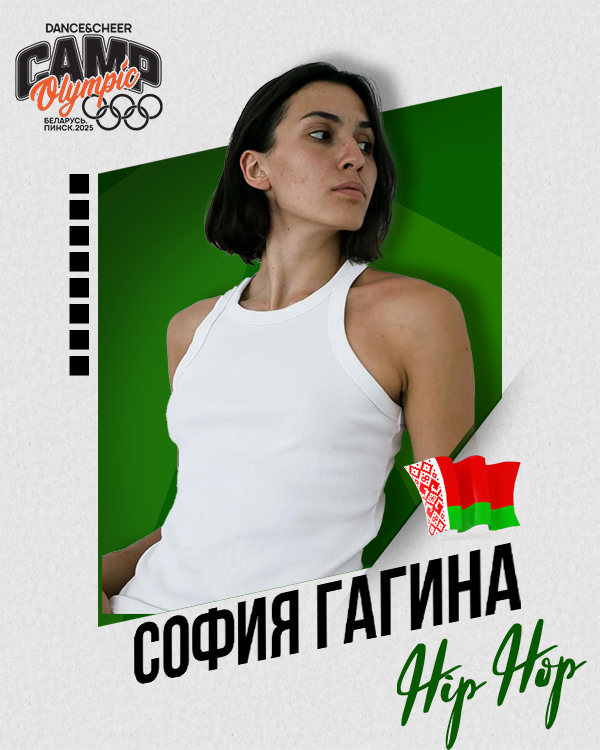 София Гагина